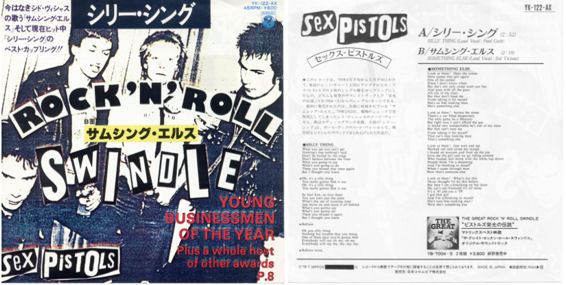 Sex Pistols No One Is Innocent / My Way Japan Vinyl 7 inch